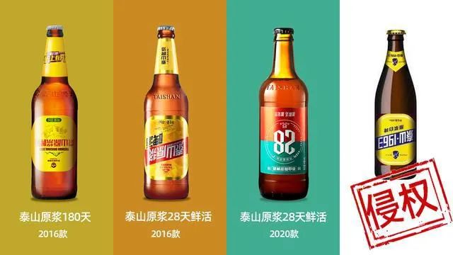 两公司侵犯“泰山原浆”专用权,相关产品被判立即停止生产并予赔偿