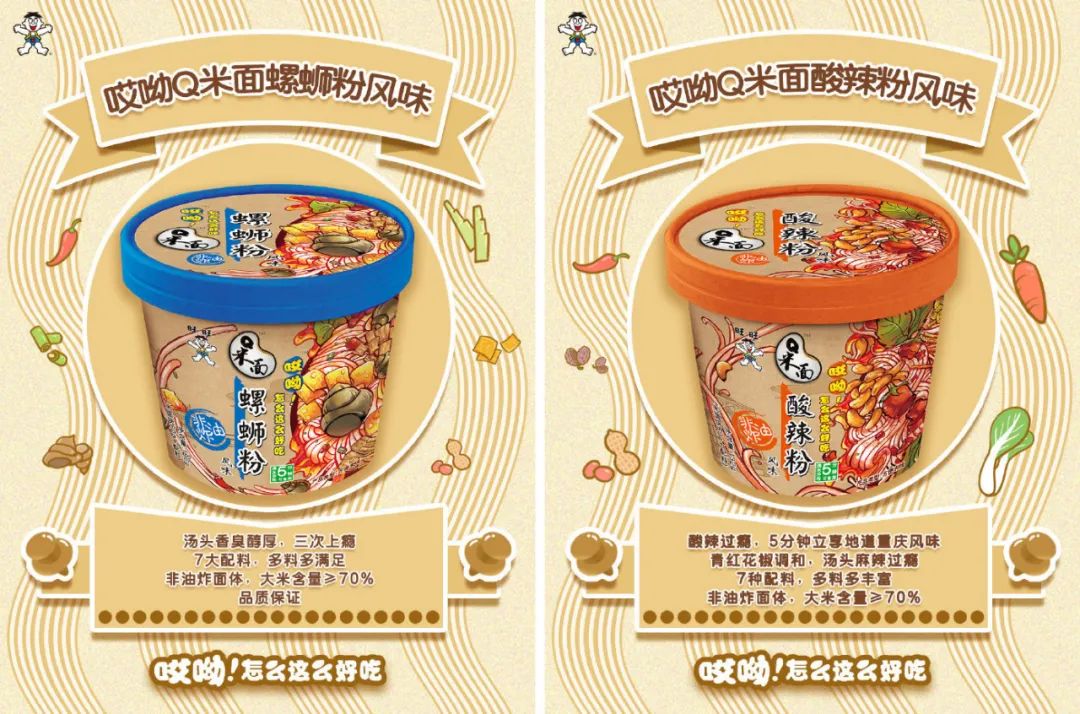 佳味螺、螺霸王、柳江人家…..螺蛳粉20强勇争“进家领创品牌”，花落谁家？