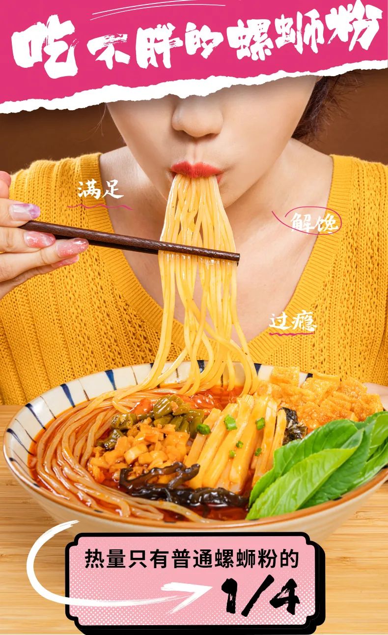 佳味螺、螺霸王、柳江人家…..螺蛳粉20强勇争“进家领创品牌”，花落谁家？