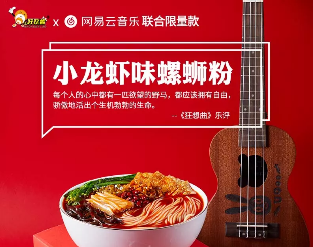 螺蛳粉巨头也要找明星代言,市场竞争这么激烈了?
