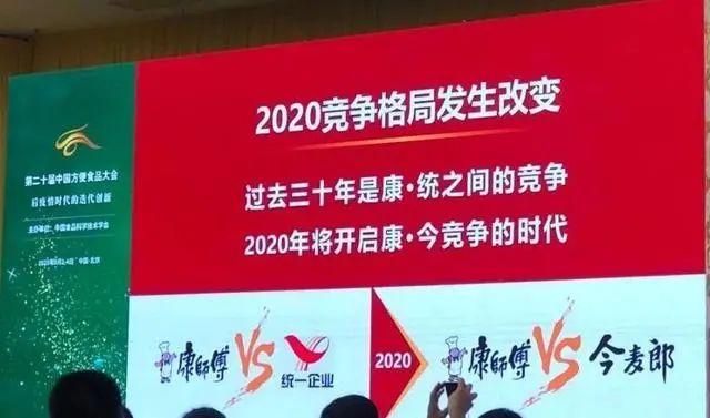 怀揣千亿梦想,开启“康今”竞争时代……今麦郎底气何在?