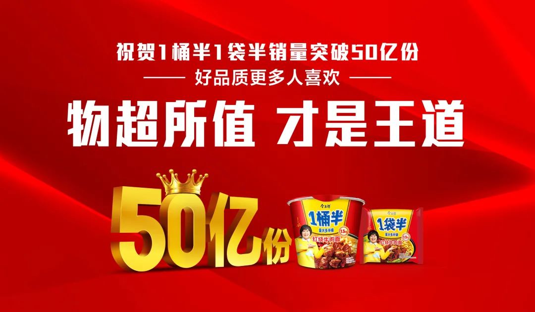 怀揣千亿梦想,开启“康今”竞争时代……今麦郎底气何在?