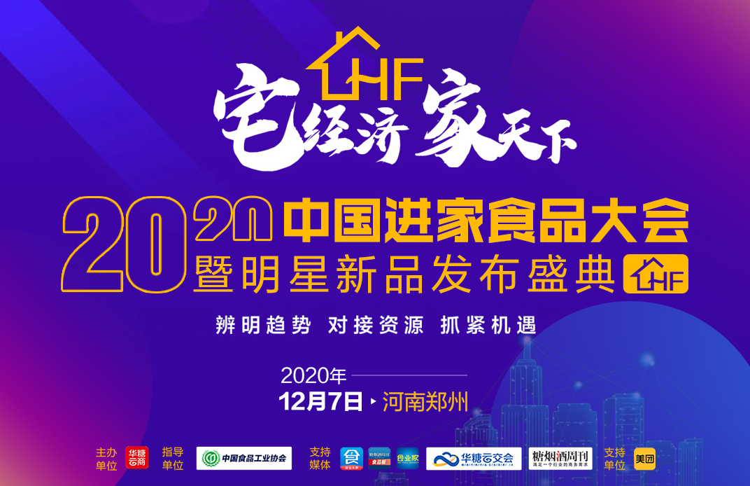 敲黑板 ! 家庭消费二度爆发,这些渠道红利不容错过!