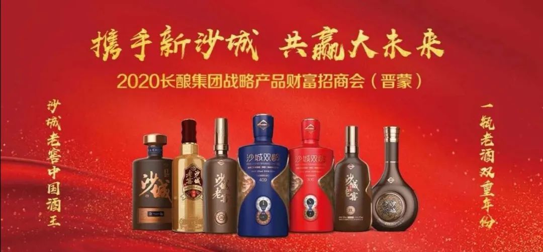 重磅重启晋蒙市场，沙城品牌复兴路又进一步！