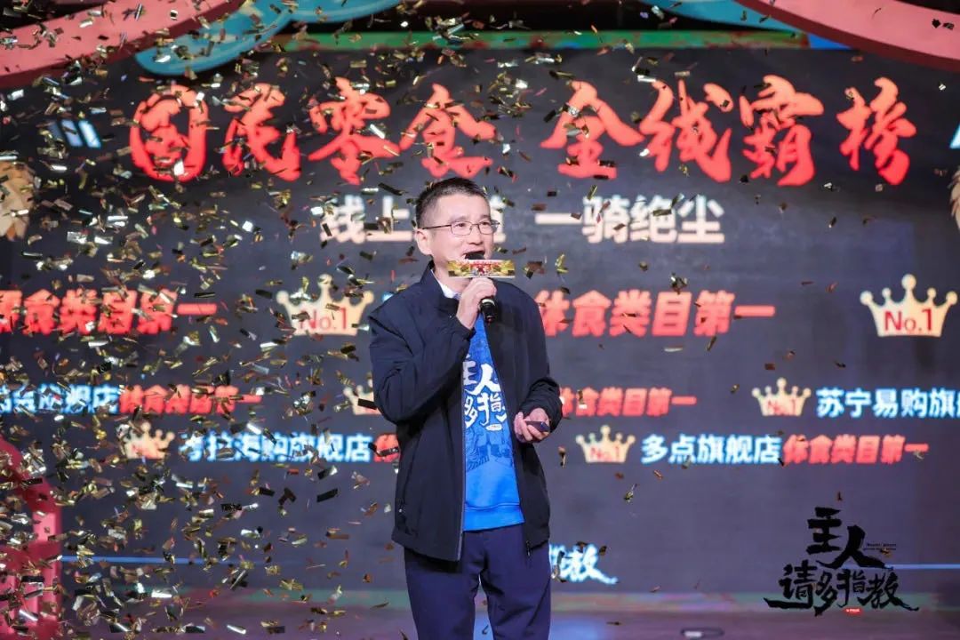 三只松鼠告别高增长，但章燎原的“千亿目标”更有底气了！