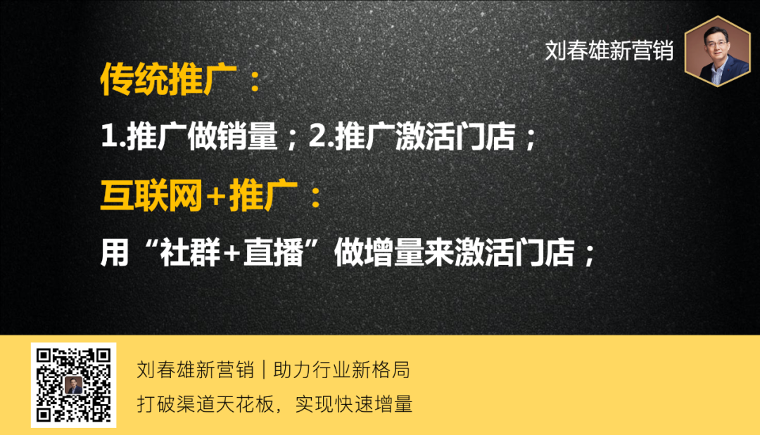 互联网全程渗透深度分销:招商、铺货和动销