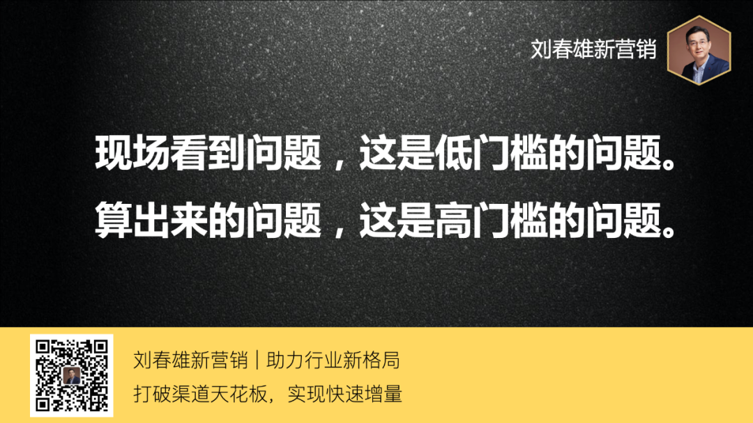 快消品数据中台:算出渠道看不见的问题