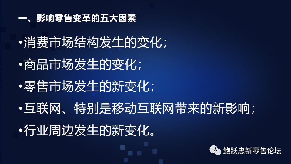 门店销售业绩如何增长？