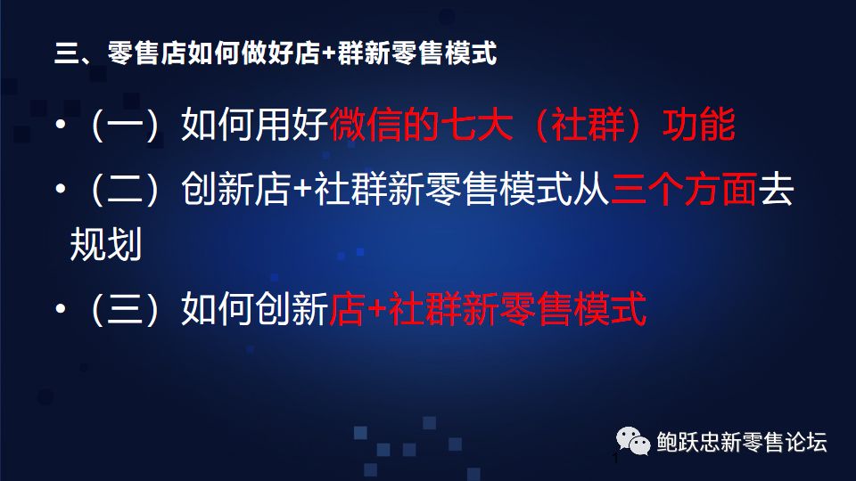 门店销售业绩如何增长？