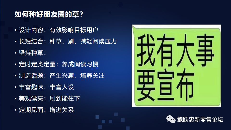 门店销售业绩如何增长？
