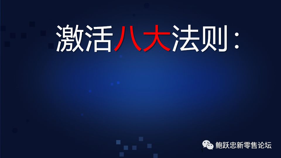 门店销售业绩如何增长？