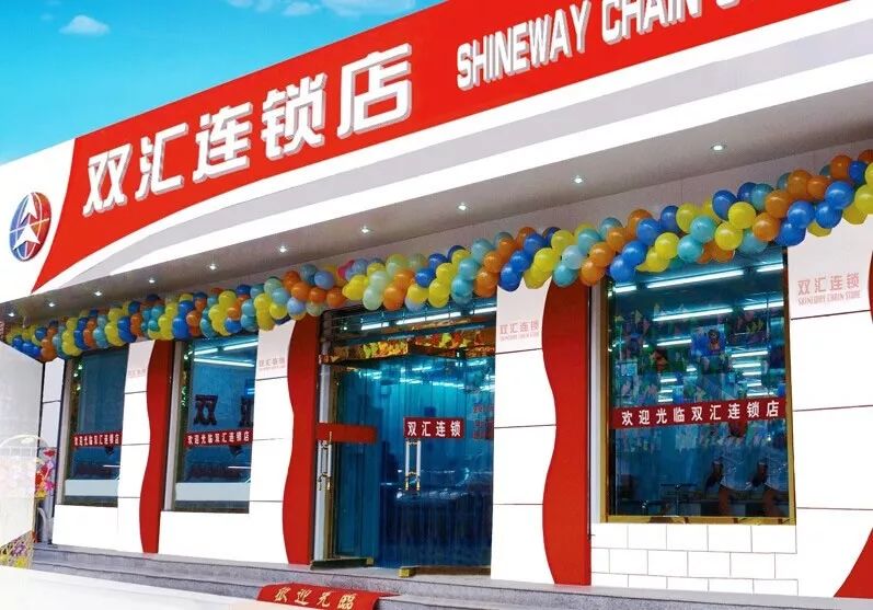 能量棒、固体饮料…600亿的双汇，不止一根“王中王”