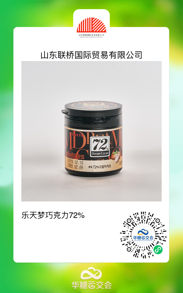 百家韩国食品品牌抱团云上展出，打造舌尖上品质体验