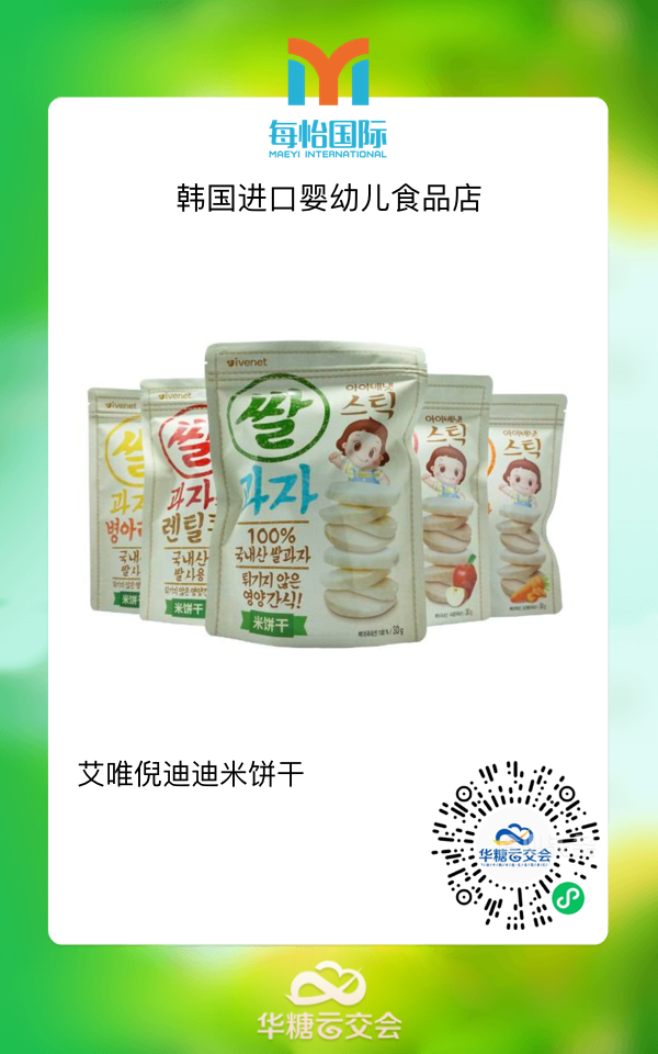 百家韩国食品品牌抱团云上展出，打造舌尖上品质体验