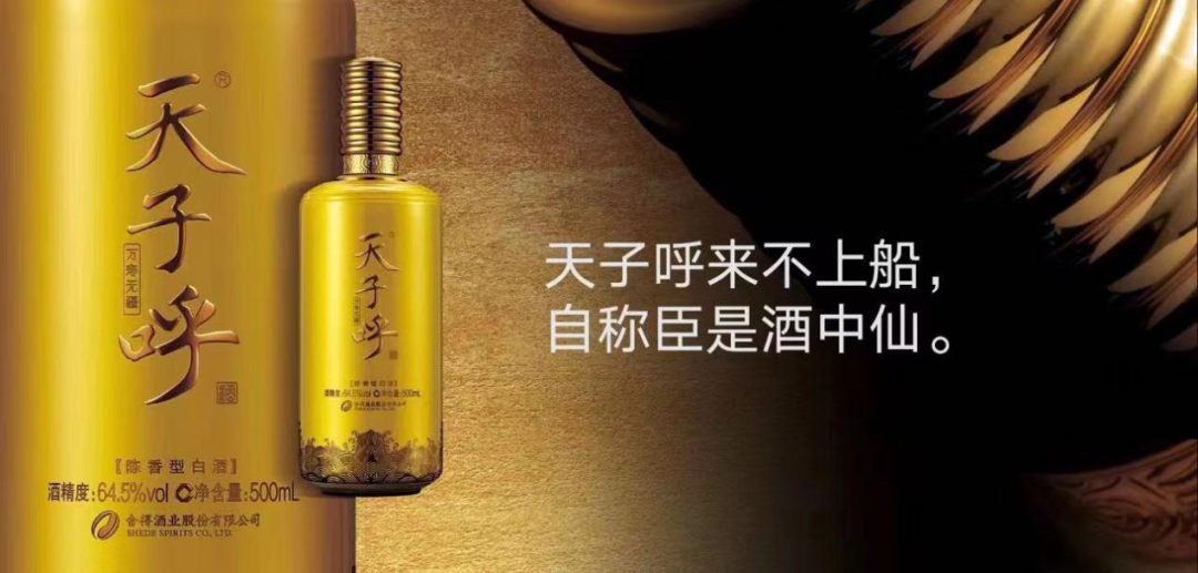 生活需要仪式感!看舍得如何诠释白酒之美?