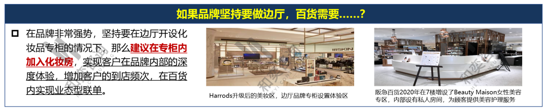 2020年实体零售经营中十大实操难点分析与破解(上篇)