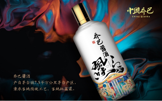 获千万级天使轮融资，“乔巴陈酿”打造“直播电商+光瓶酒”新模式！