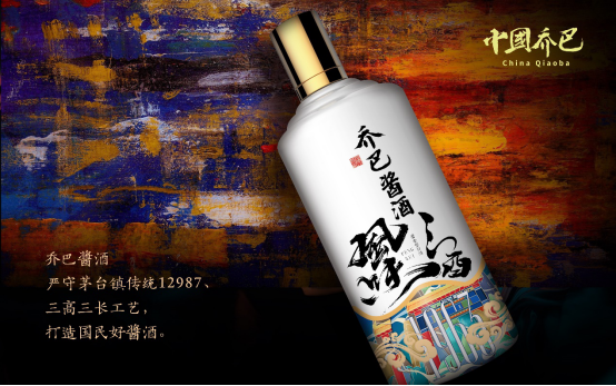 获千万级天使轮融资，“乔巴陈酿”打造“直播电商+光瓶酒”新模式！