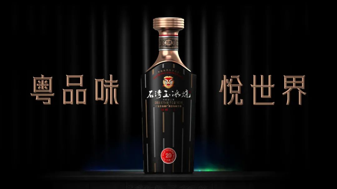 中国白酒包装终于有国际范儿了!