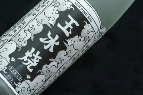 鉴赏豉香型白酒的清雅之美