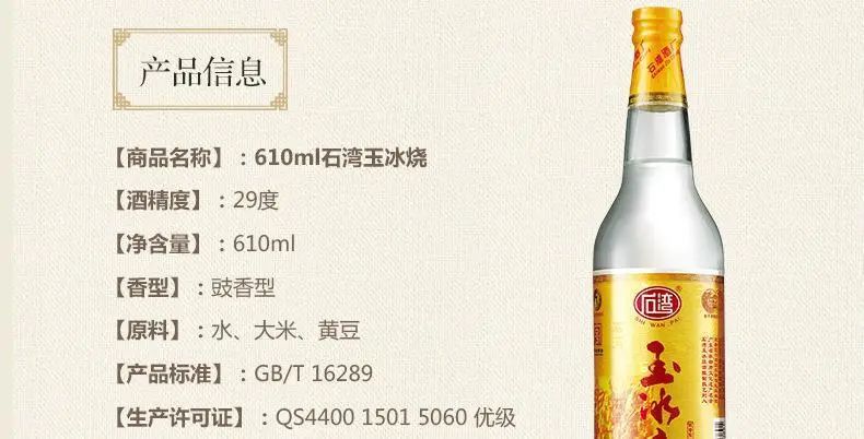 鉴赏豉香型白酒的清雅之美
