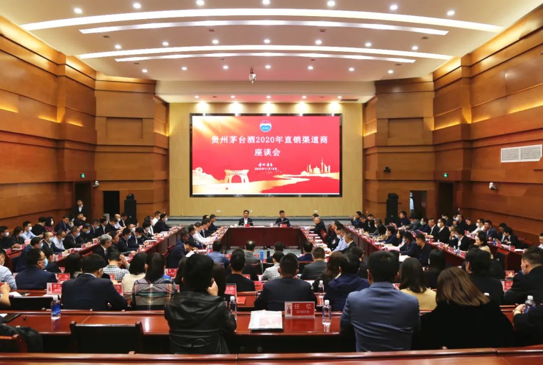 茅台释放2021营销新信号:控价,稳市,平衡,体验!