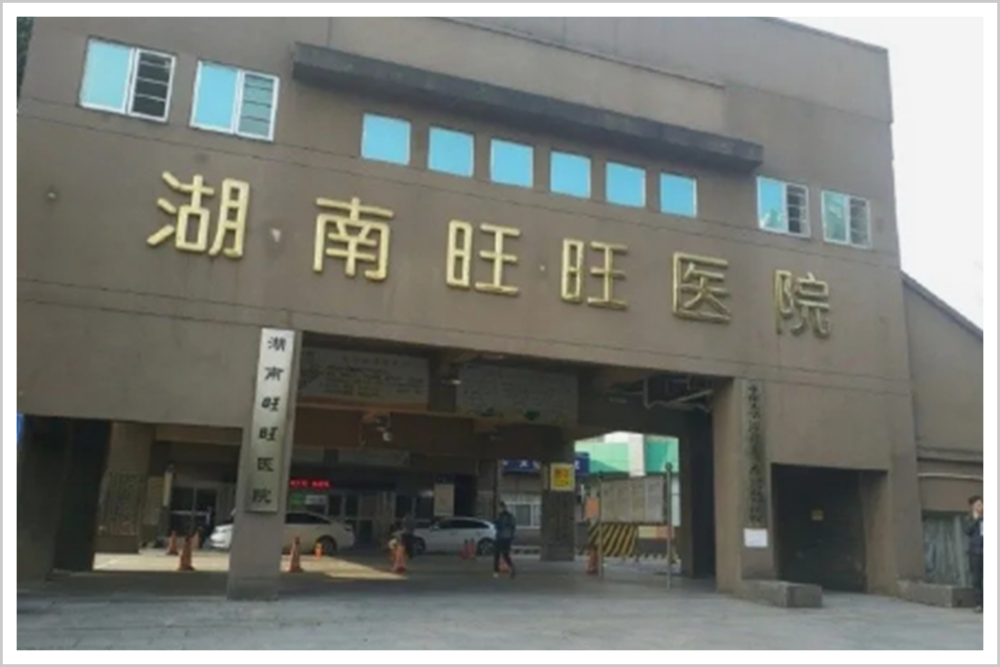 旺旺，为什么不旺了？