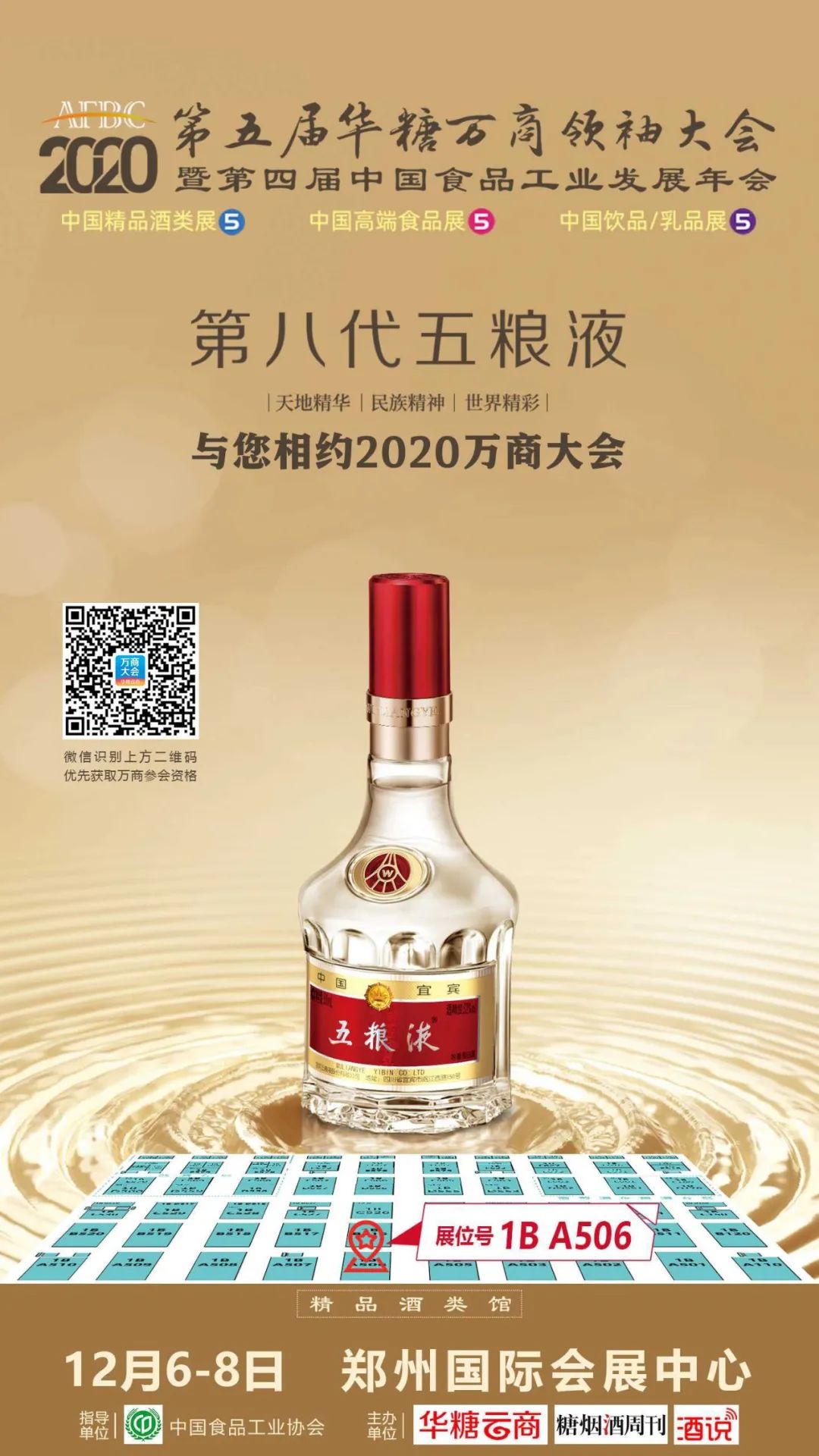 再登APEC舞台!五粮液用“数字生产力”,构建“大国浓香”话语体系