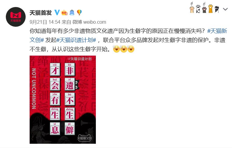 万物皆可玩营销,文化最有加持