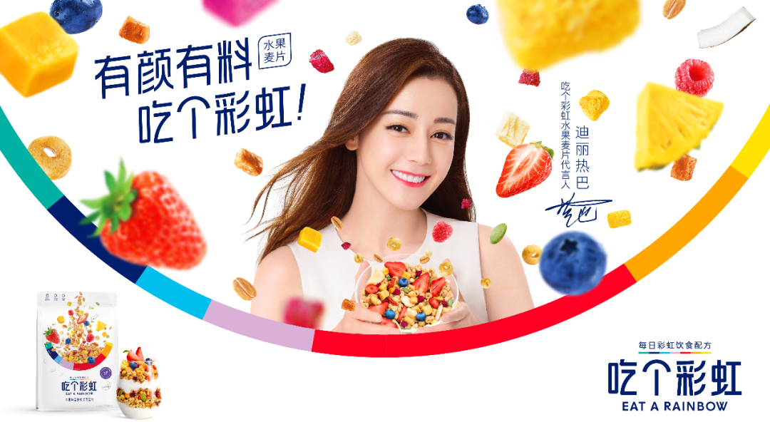 从五谷磨房“吃个彩虹”,我看到了一个网红品牌的极致打法