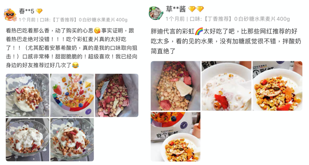从五谷磨房“吃个彩虹”,我看到了一个网红品牌的极致打法