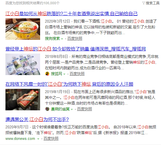 江小白:会营销?我们是不是有什么误会?