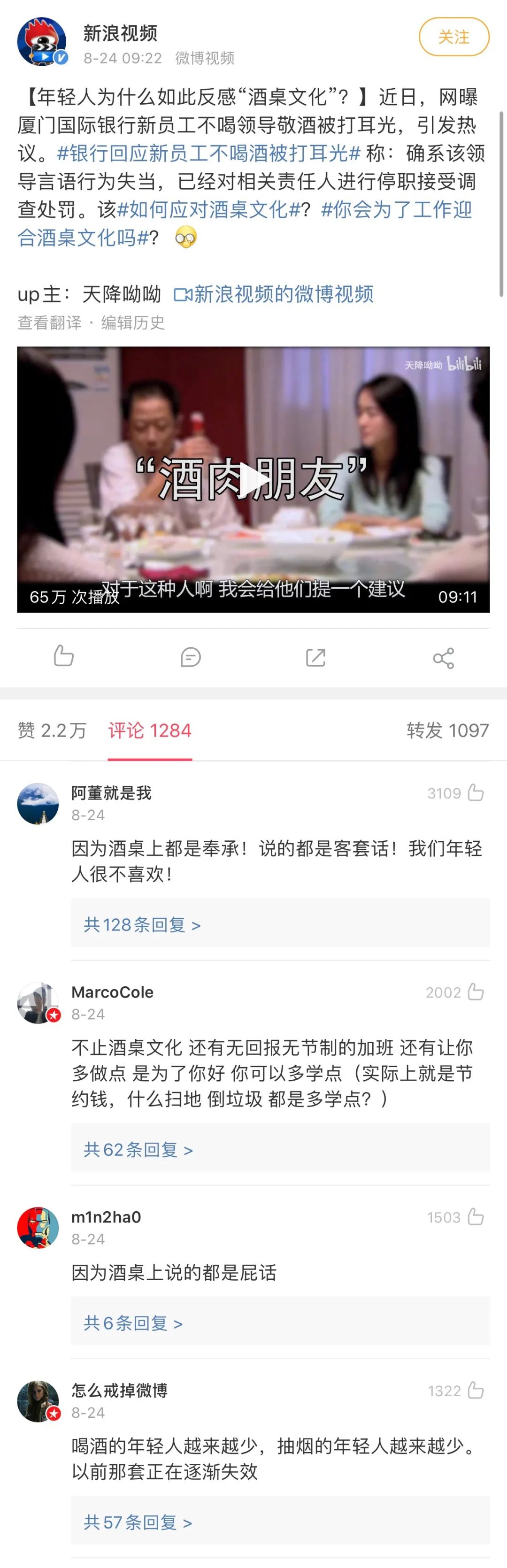 江小白:会营销?我们是不是有什么误会?