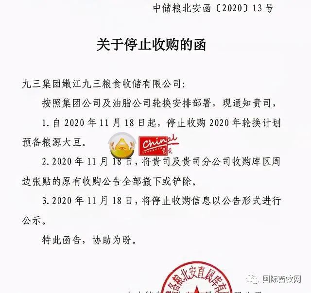 中储粮停收大豆,东北国产大豆价格持续上涨
