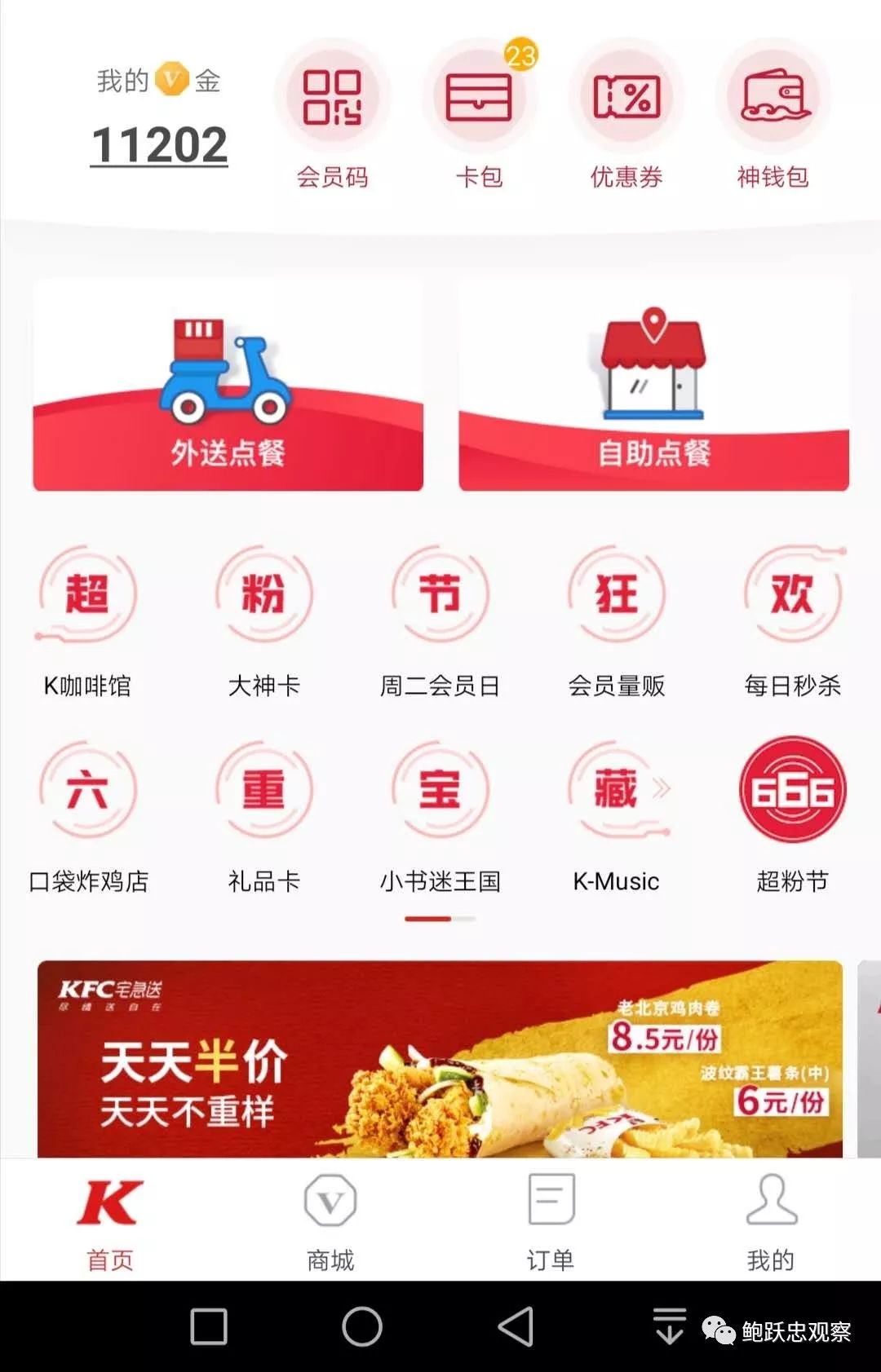 零售店如何用新手段经营好顾客