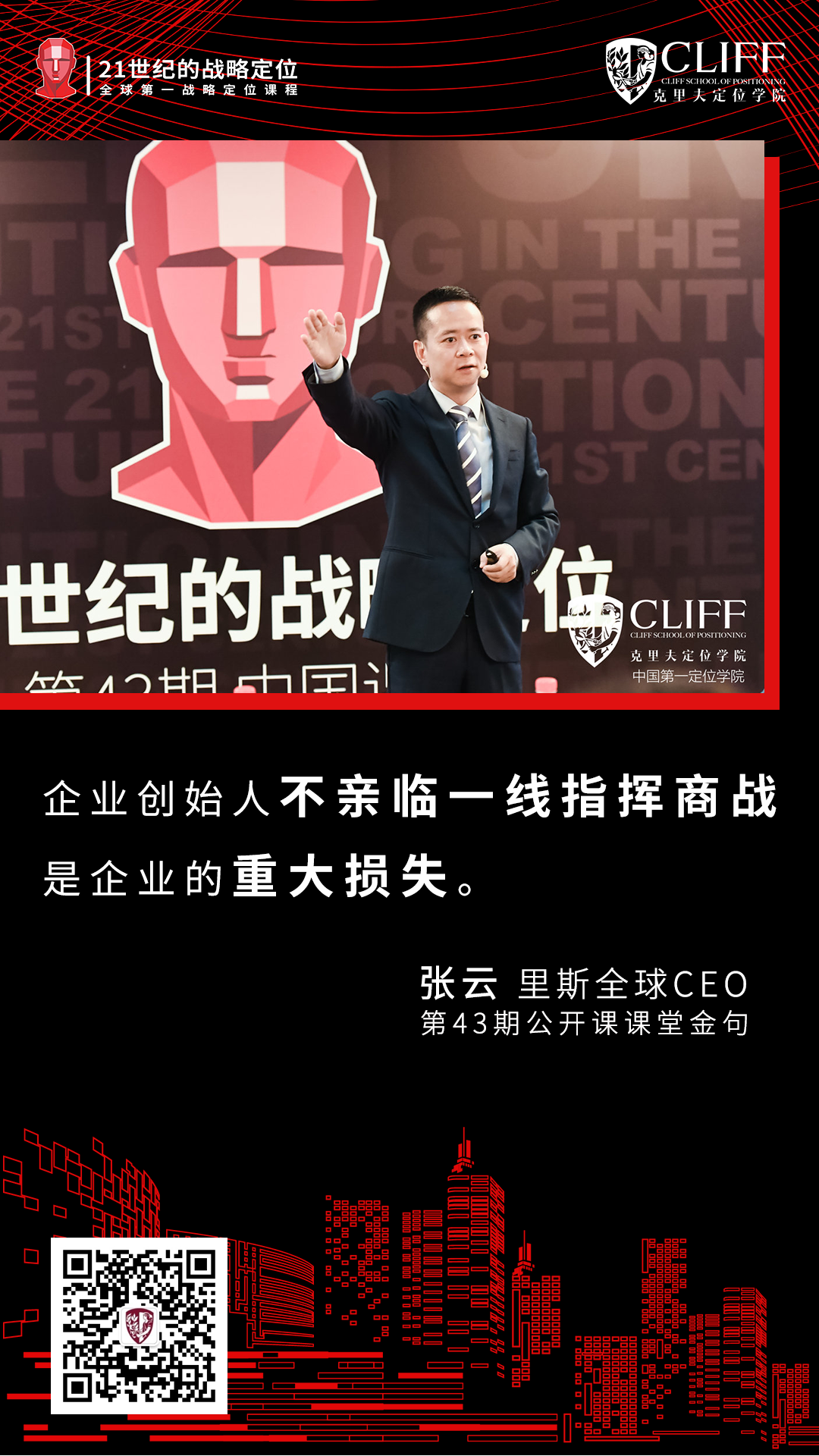 当企业优势与趋势相悖：放弃优势，拥抱趋势
