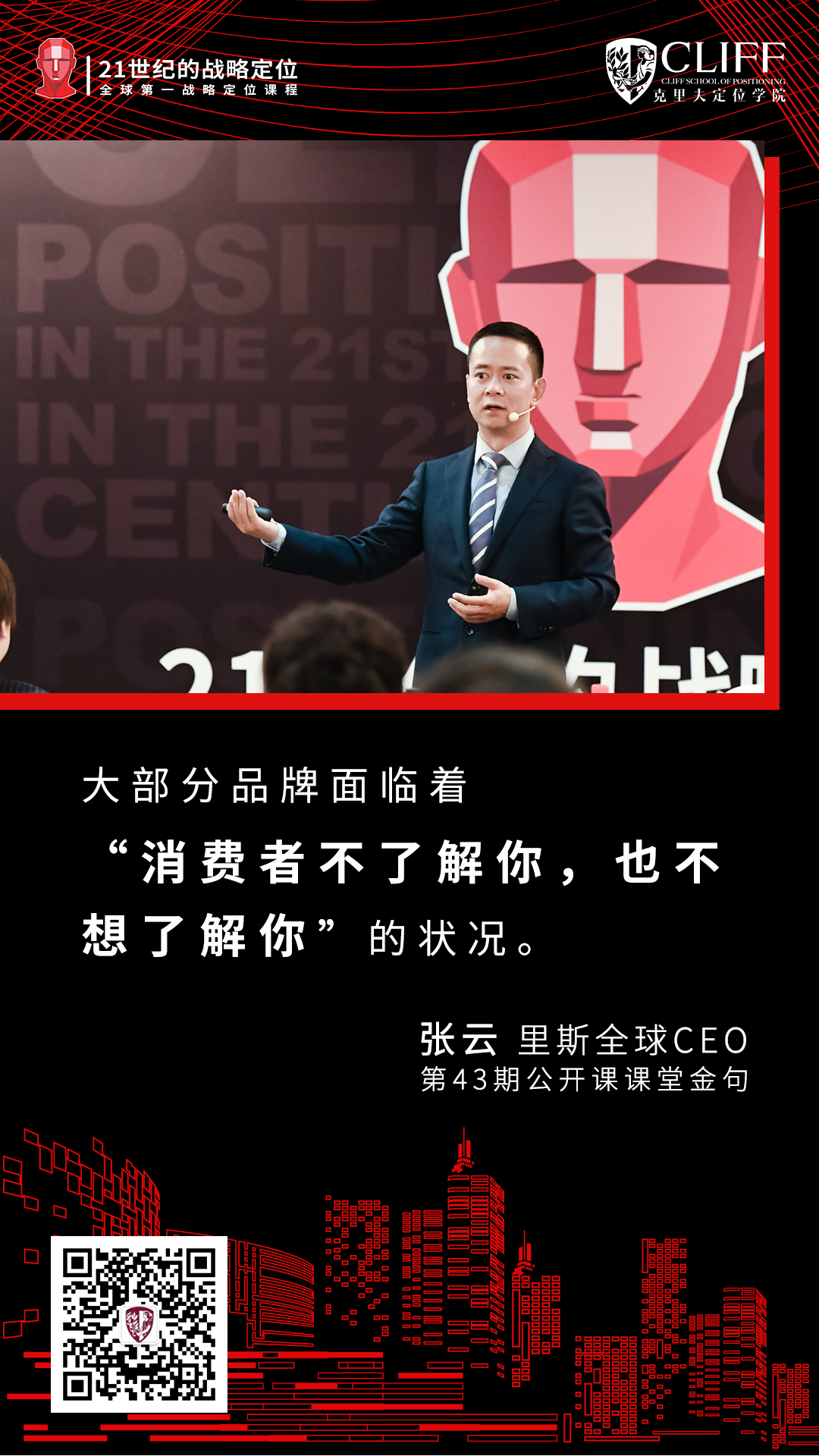 当企业优势与趋势相悖：放弃优势，拥抱趋势