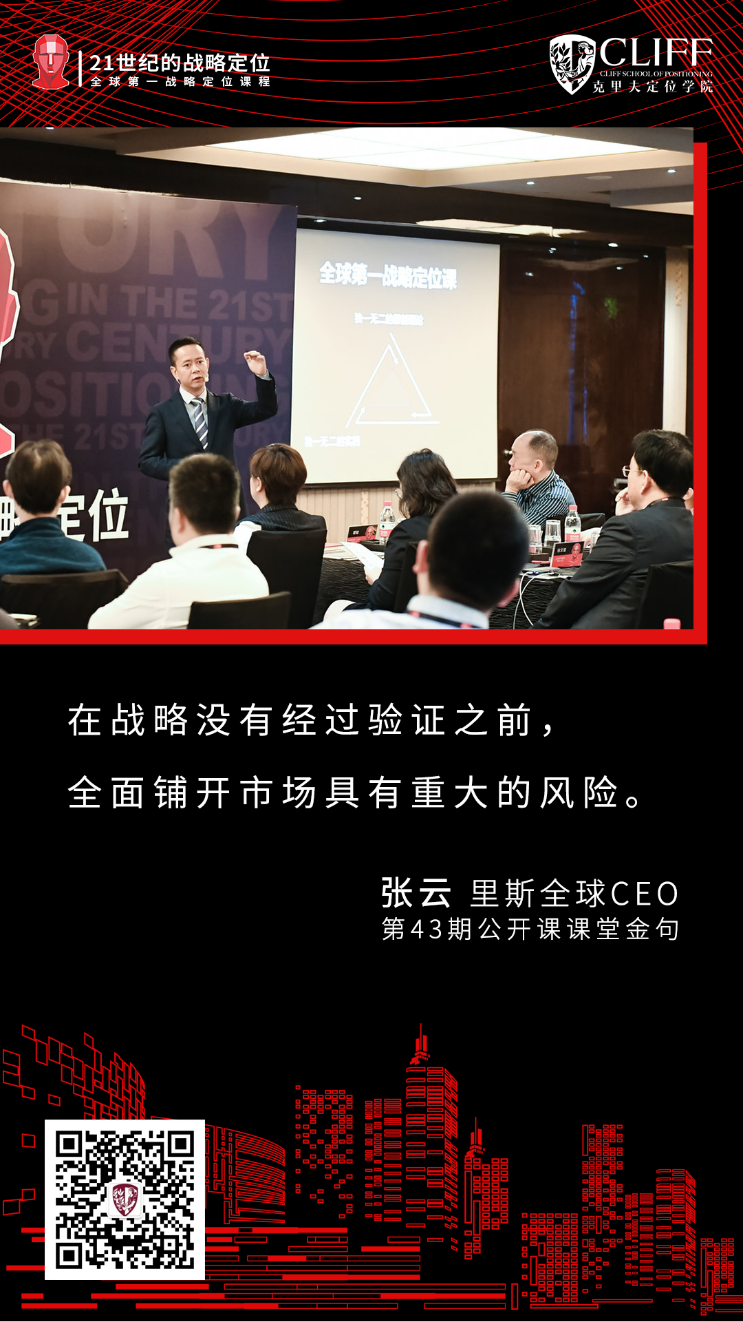 当企业优势与趋势相悖：放弃优势，拥抱趋势