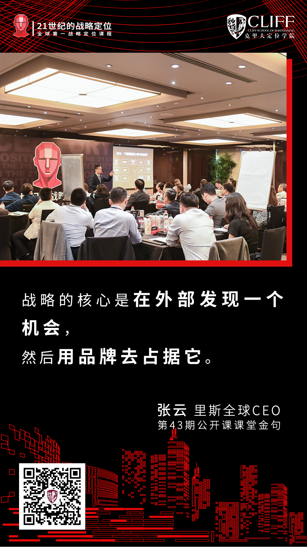 当企业优势与趋势相悖：放弃优势，拥抱趋势