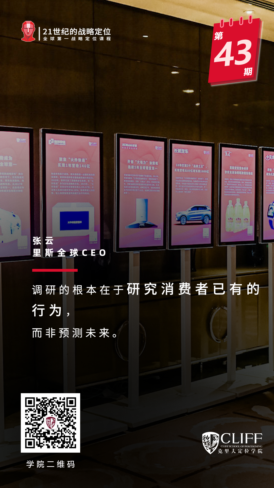 当企业优势与趋势相悖：放弃优势，拥抱趋势