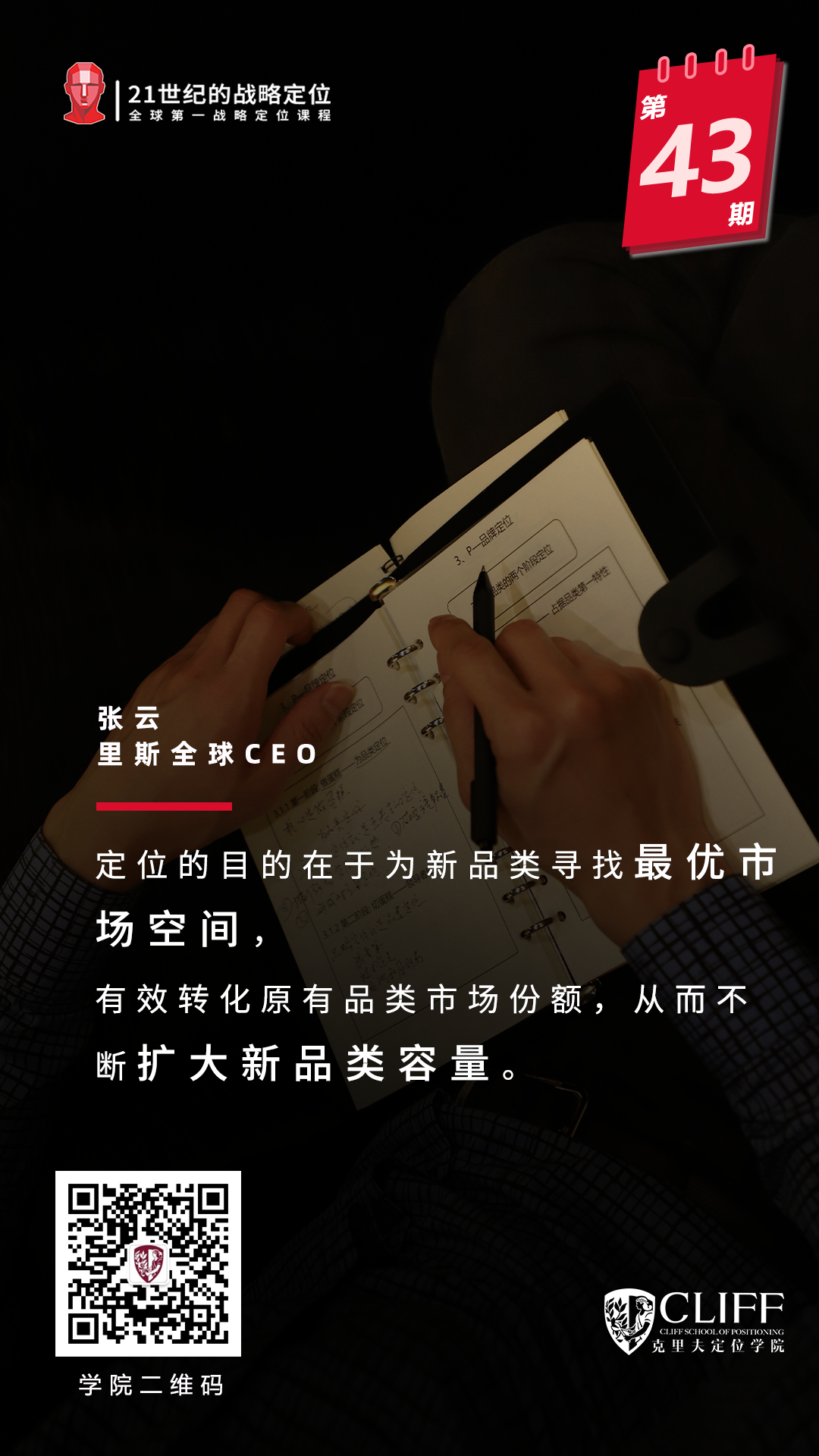 当企业优势与趋势相悖：放弃优势，拥抱趋势
