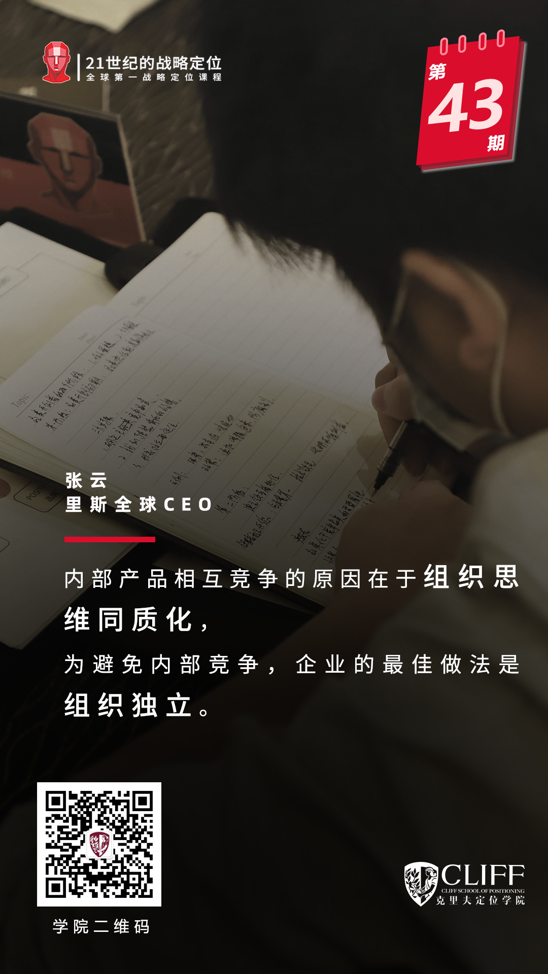 当企业优势与趋势相悖：放弃优势，拥抱趋势