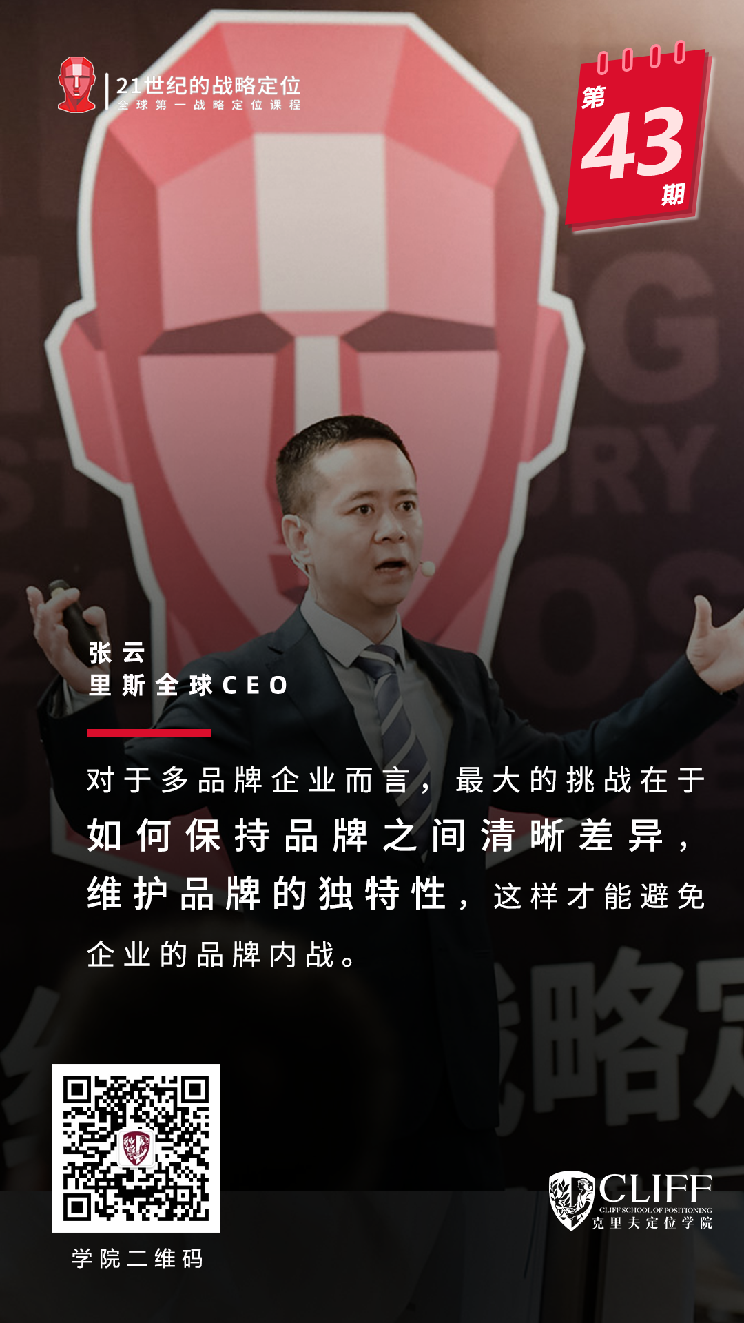 当企业优势与趋势相悖：放弃优势，拥抱趋势