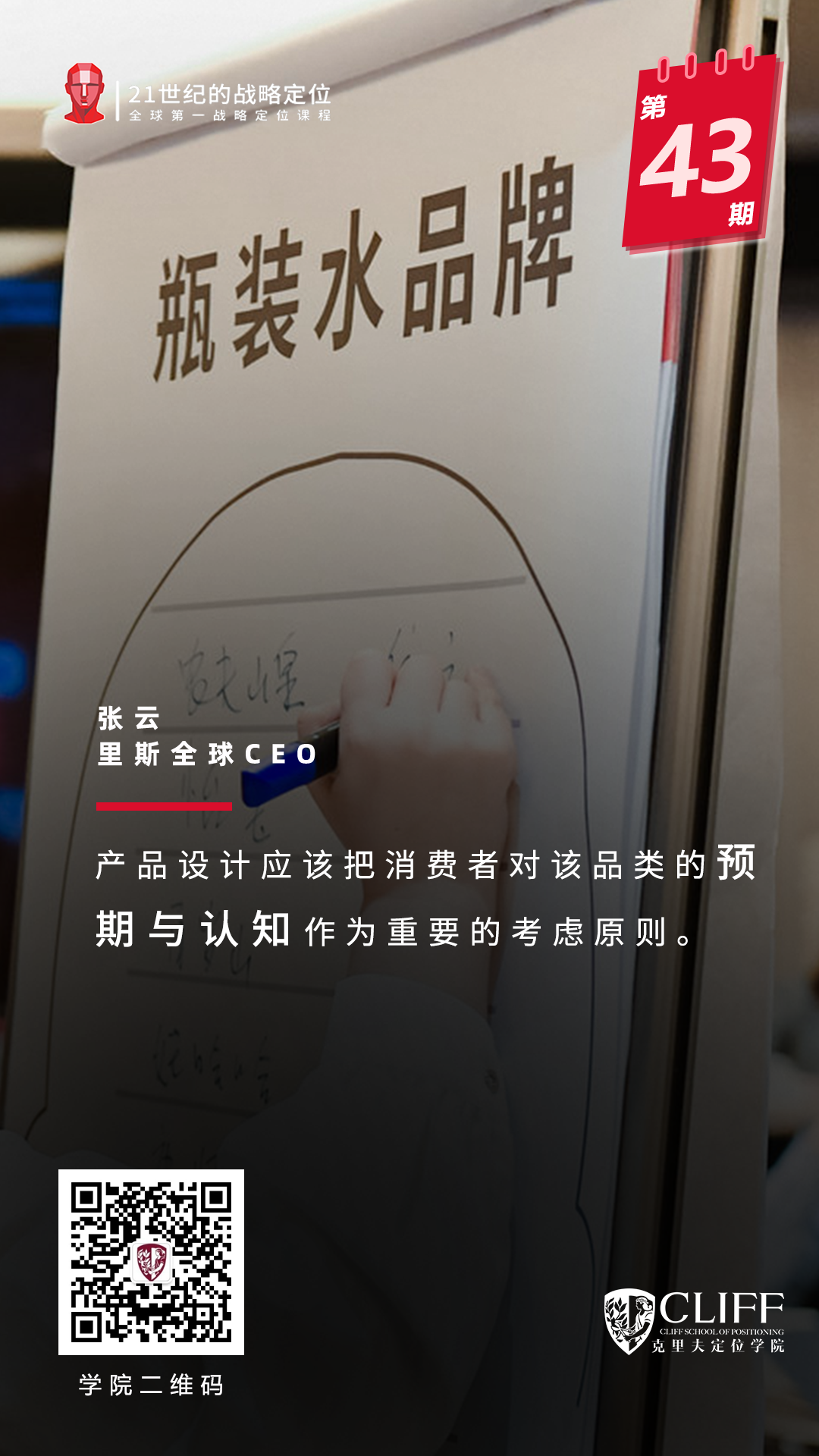 当企业优势与趋势相悖：放弃优势，拥抱趋势