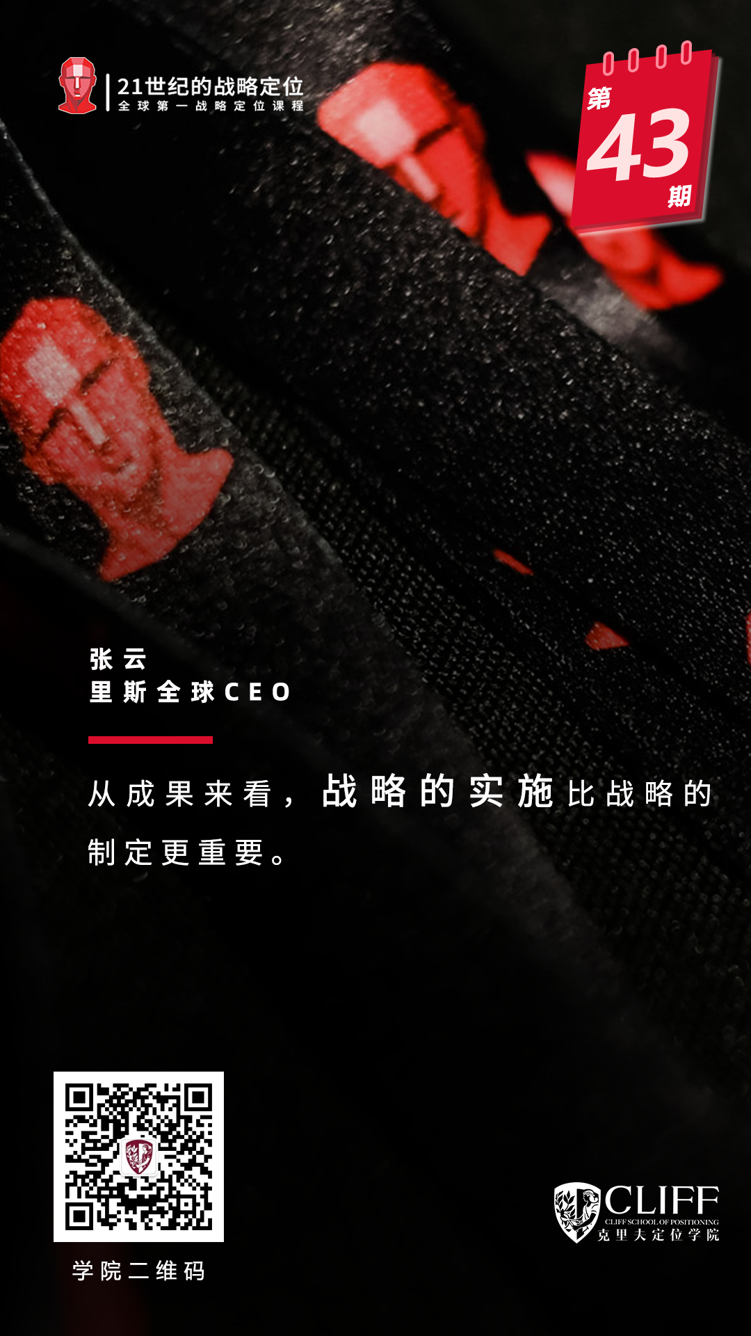 当企业优势与趋势相悖：放弃优势，拥抱趋势