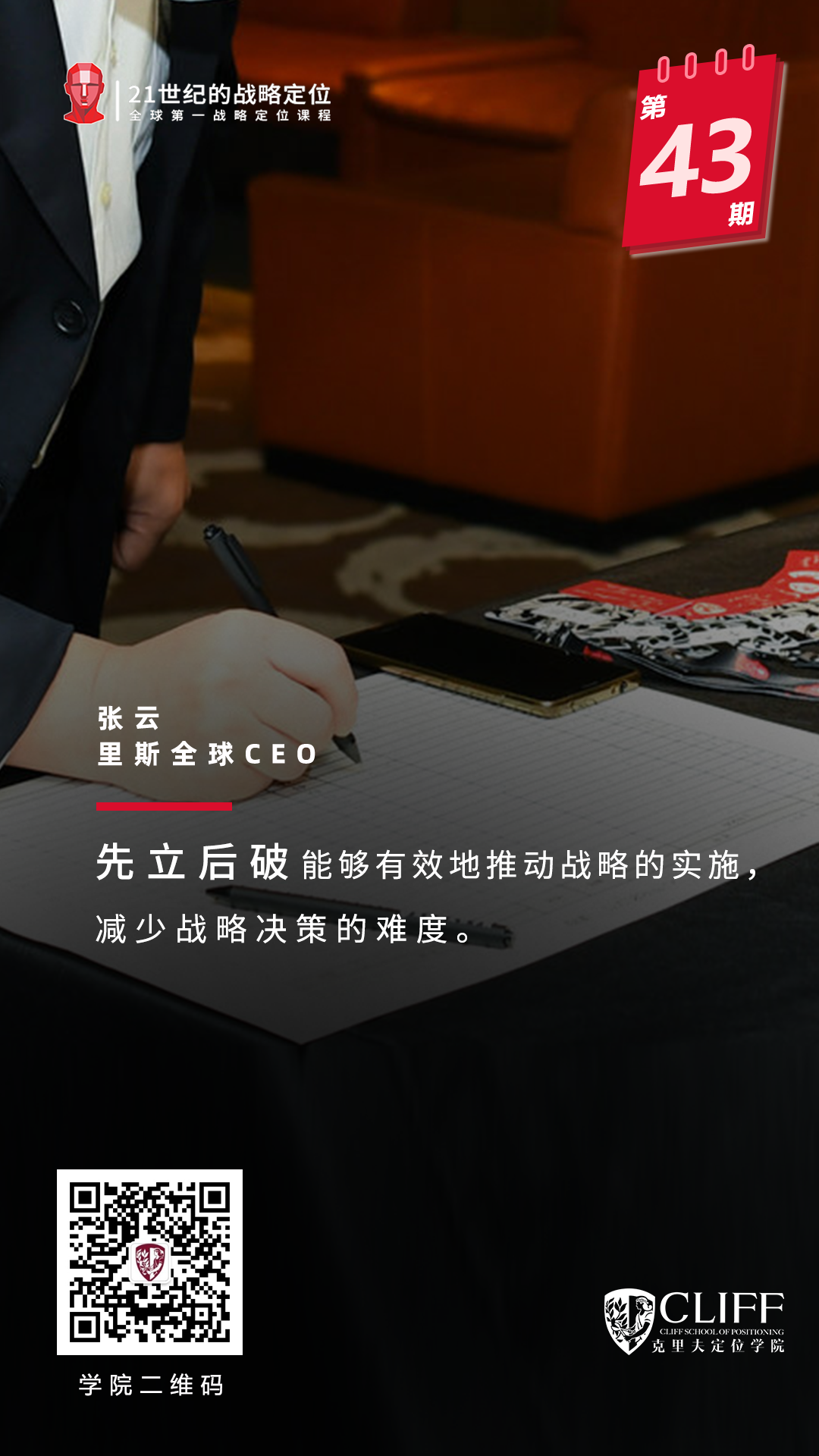 当企业优势与趋势相悖：放弃优势，拥抱趋势