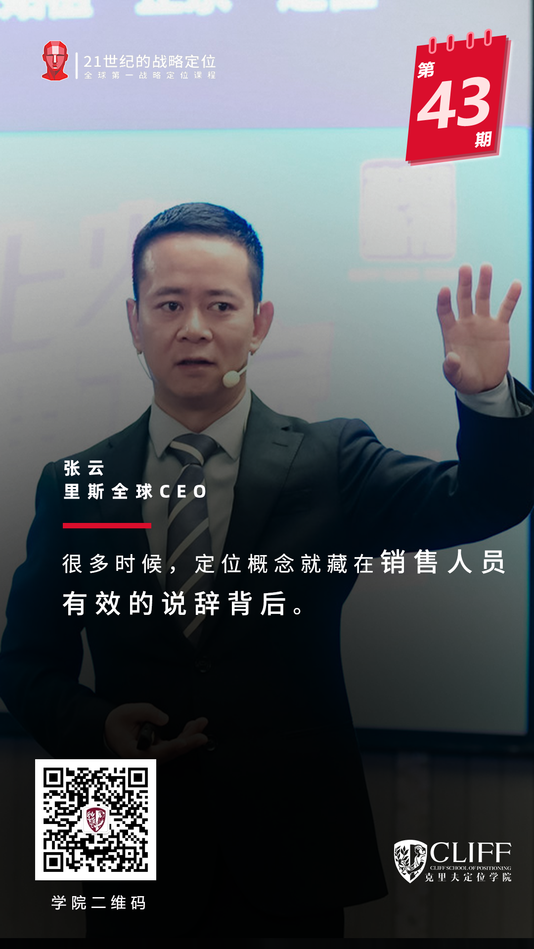 当企业优势与趋势相悖：放弃优势，拥抱趋势
