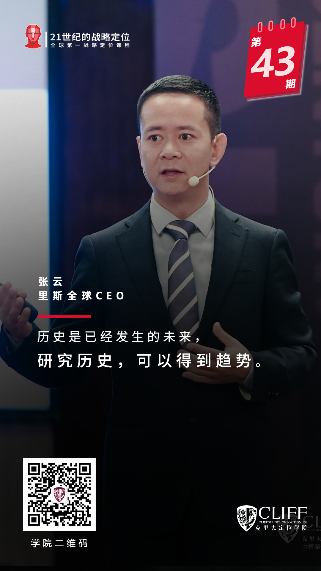 当企业优势与趋势相悖：放弃优势，拥抱趋势