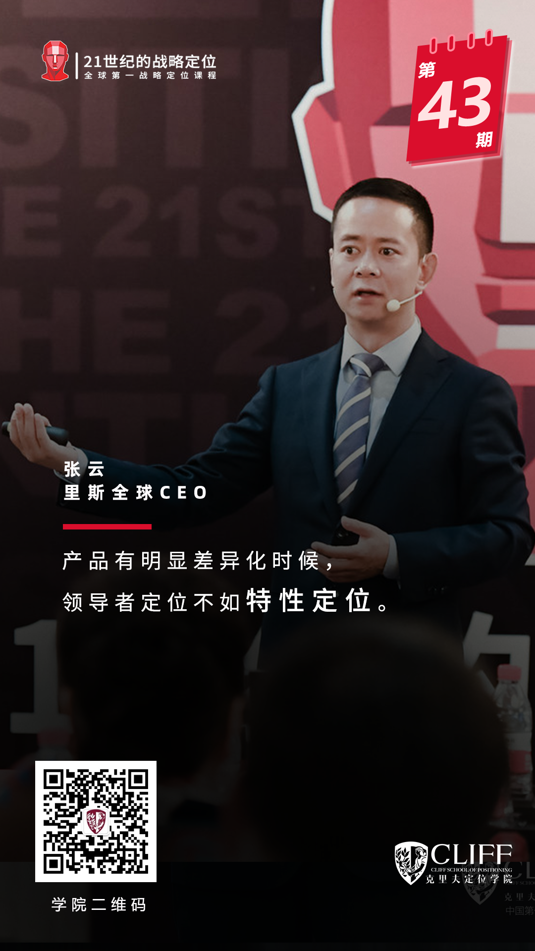 当企业优势与趋势相悖：放弃优势，拥抱趋势