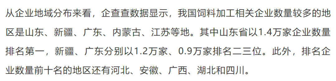 我国前三季度饲料企业注册量同比增加68.4%,全球采购致大宗原料进口量达2086万吨